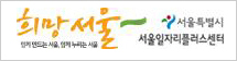 서울일자리플러스센터