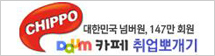 취업뽀개기