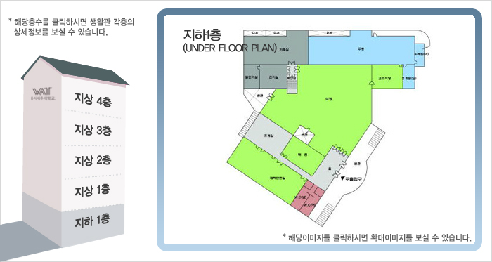 제1생활관 평면도