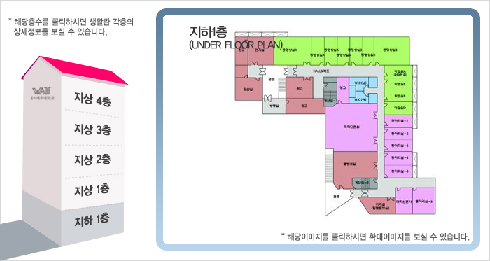 제2생활관 평면도