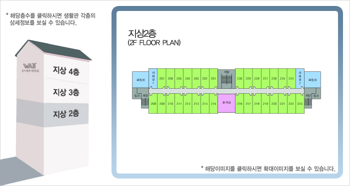 제3생활관 평면도